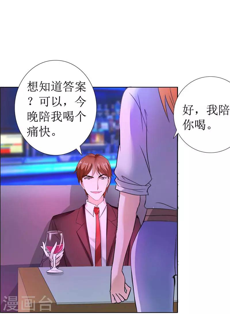 第11话 妻奴-第11话