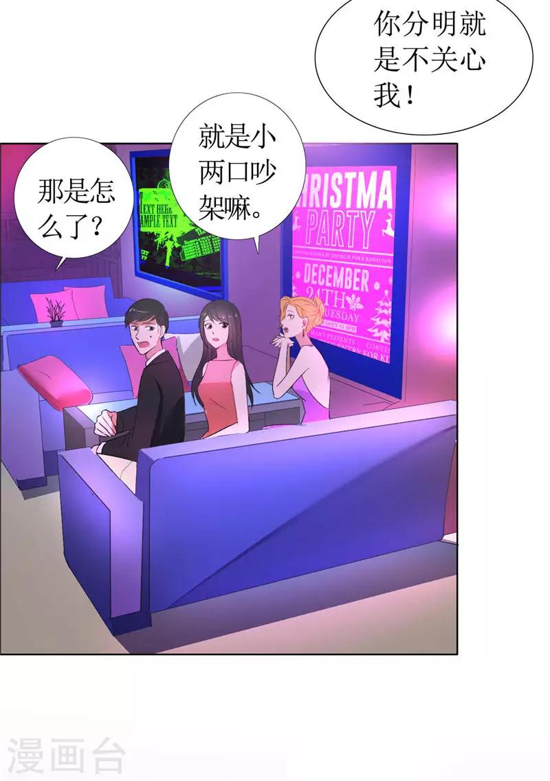 第11话 妻奴-第11话