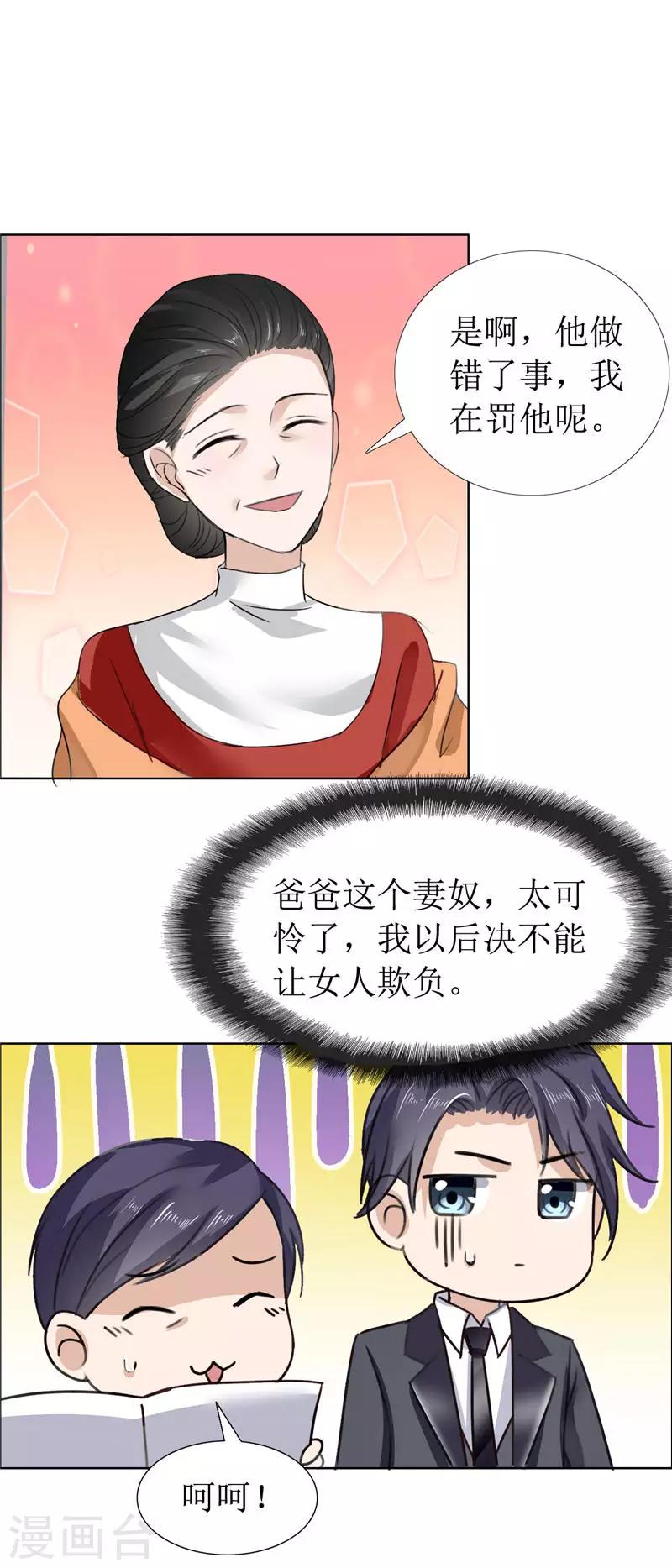 第11话 妻奴-第11话