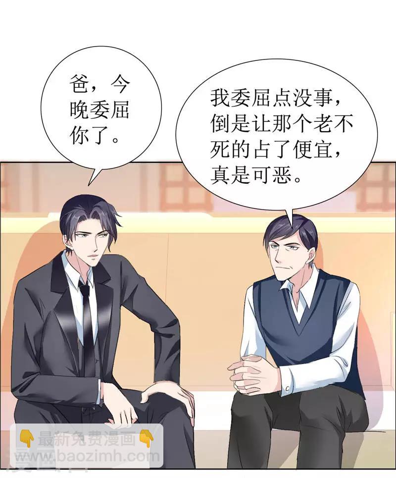 第11话 妻奴-第11话