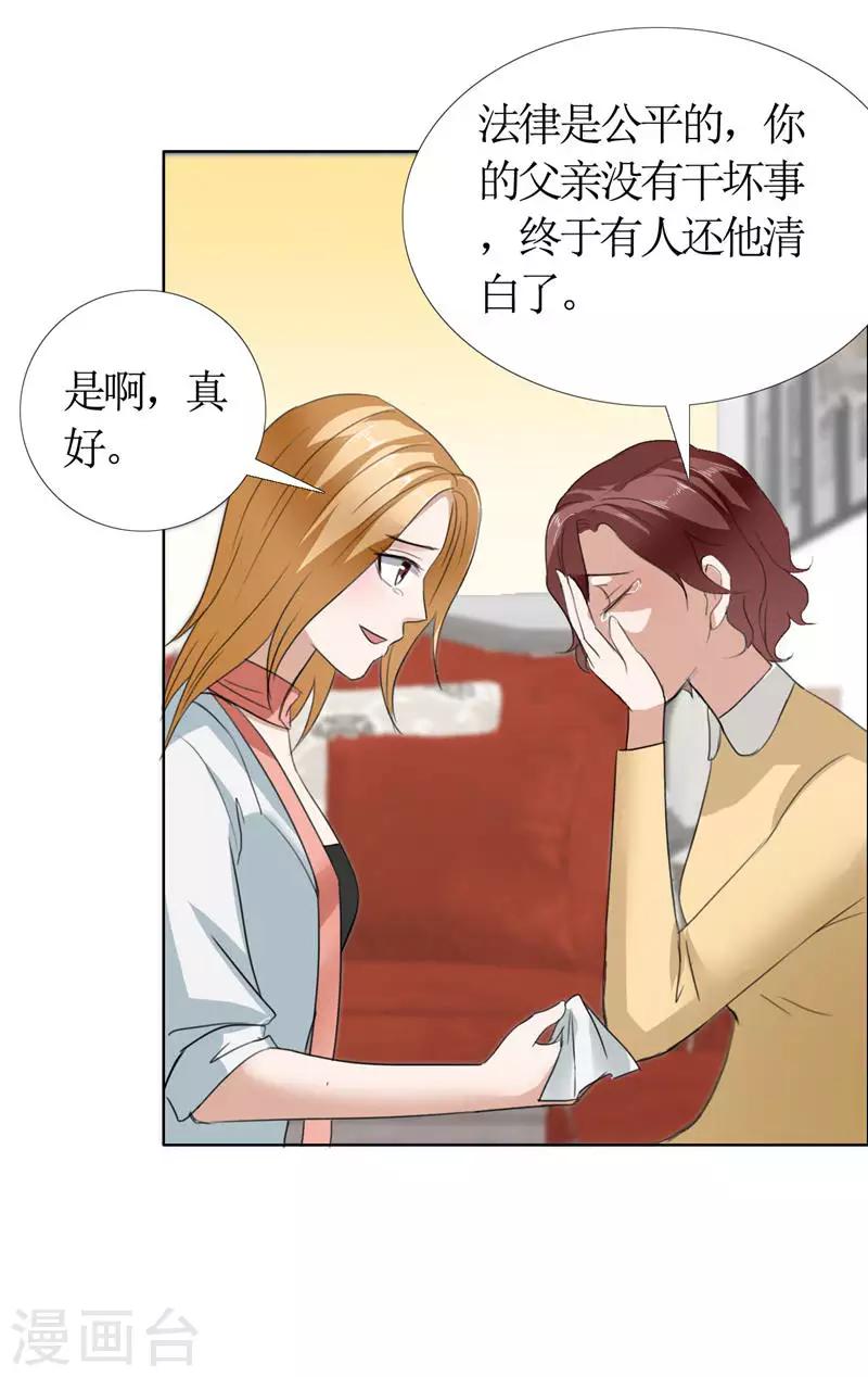 第13话 原来真是的是他-第13话