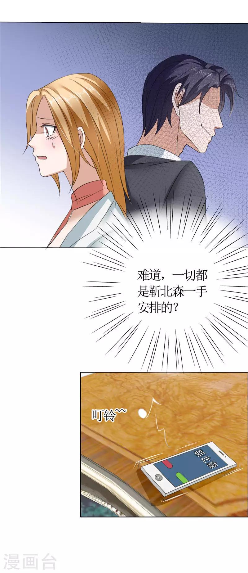 第13话 原来真是的是他-第13话
