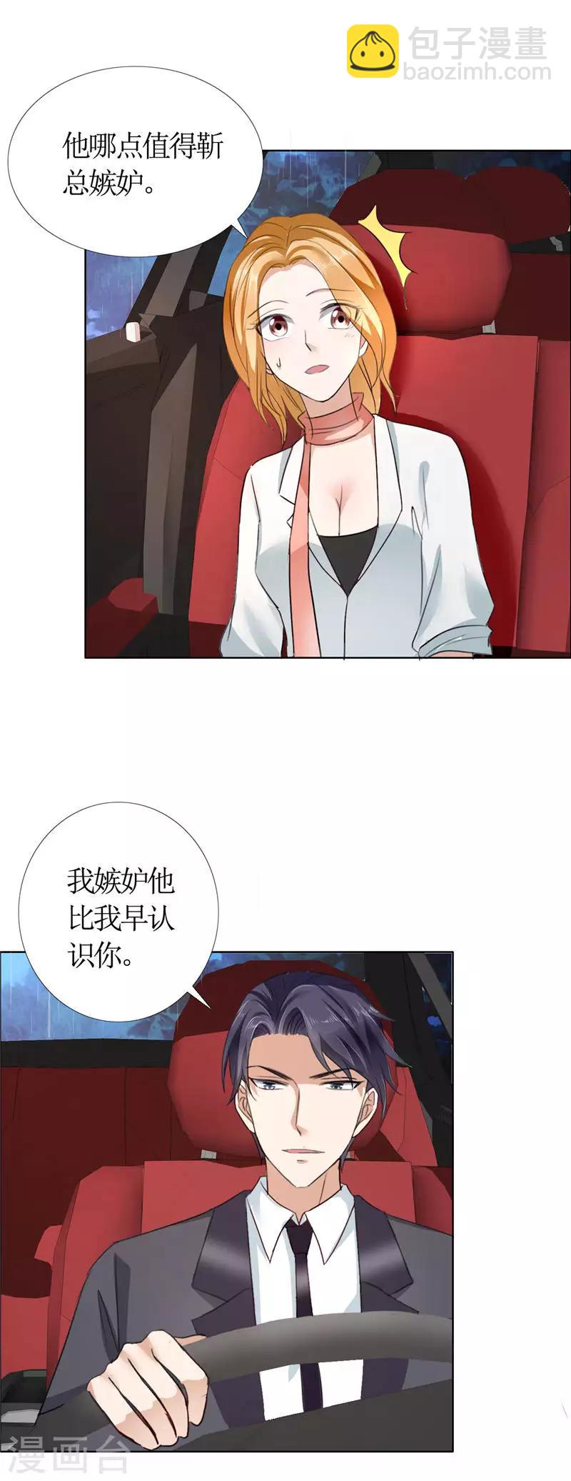 第13话 原来真是的是他-第13话