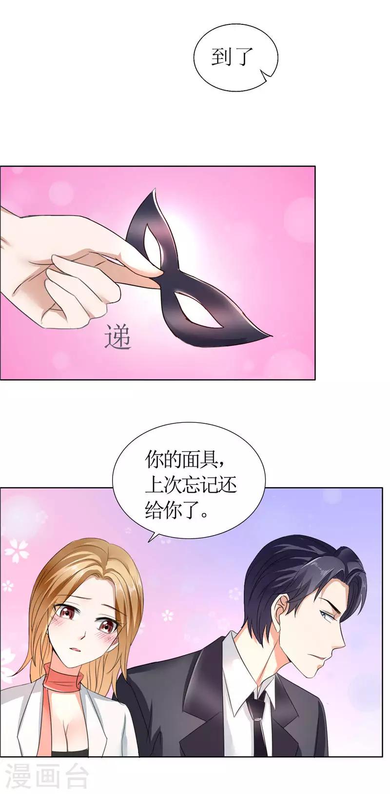 第13话 原来真是的是他-第13话