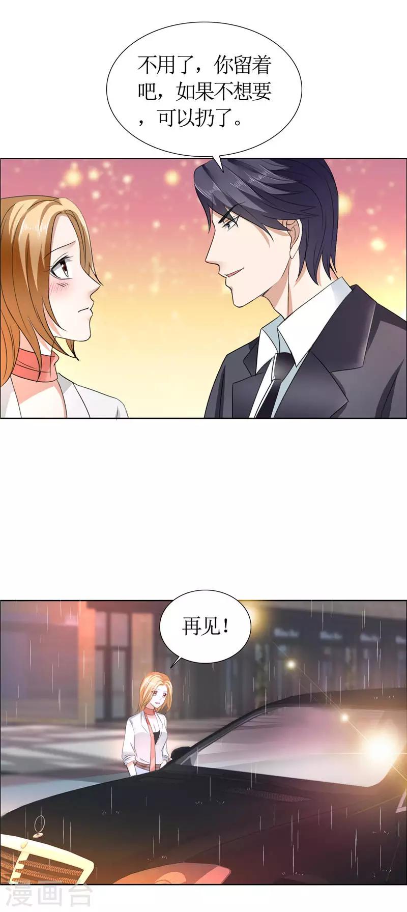 第13话 原来真是的是他-第13话