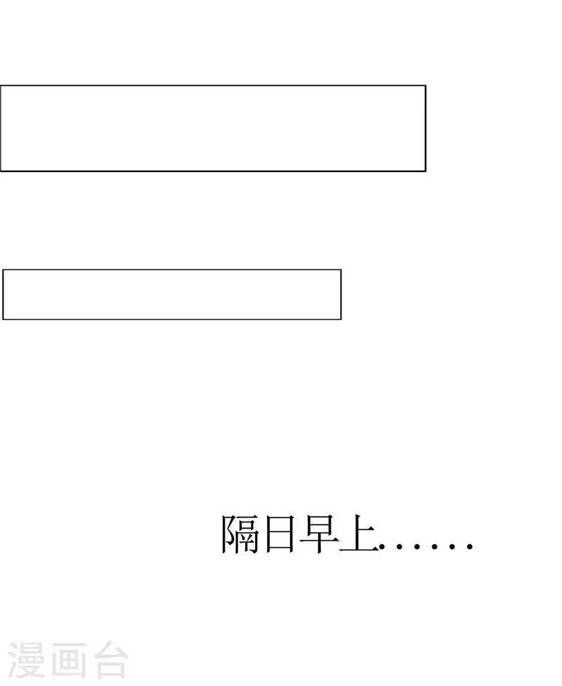 第13话 原来真是的是他-第13话