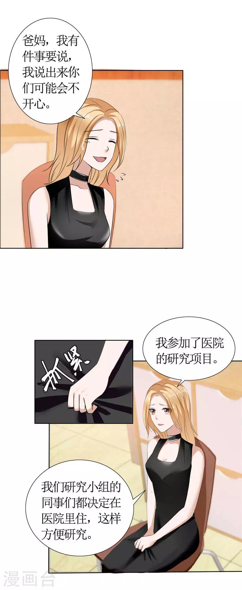 第15话 我每时每刻都在想你-第15话