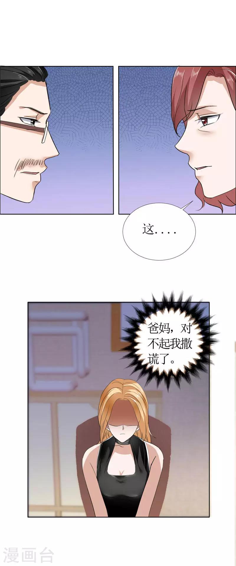 第15话 我每时每刻都在想你-第15话