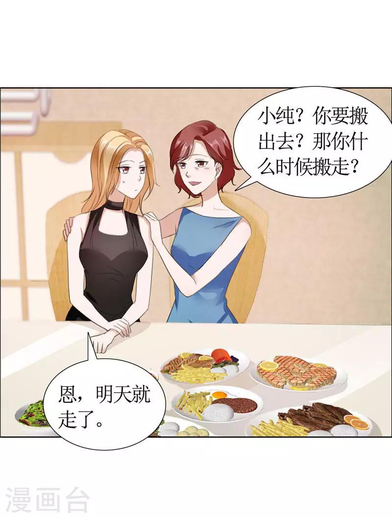 第15话 我每时每刻都在想你-第15话