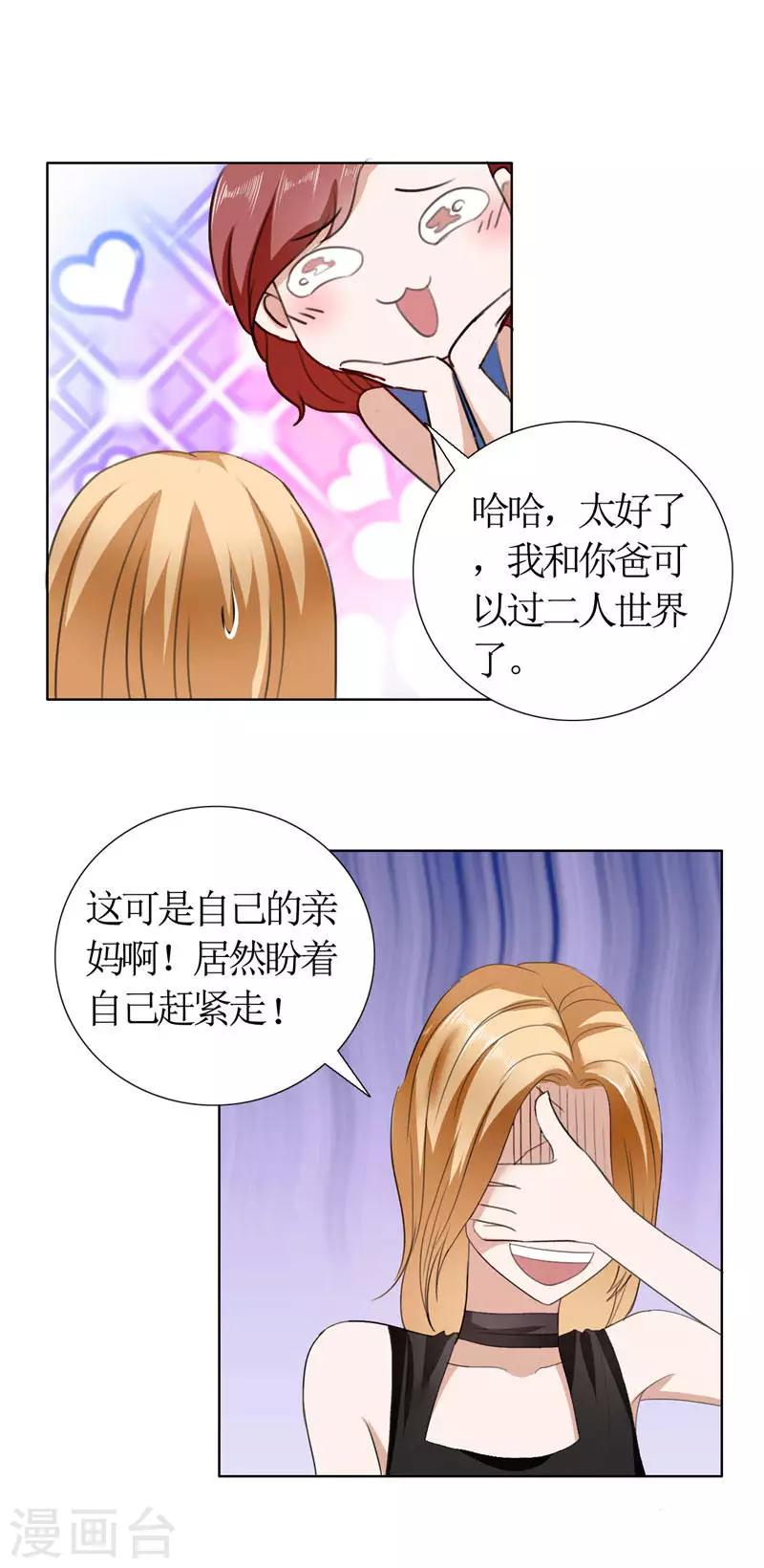 第15话 我每时每刻都在想你-第15话