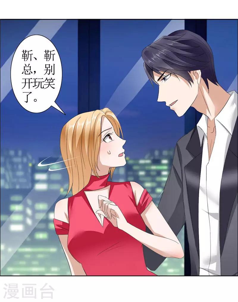 第17话 这样的你很迷人-第17话