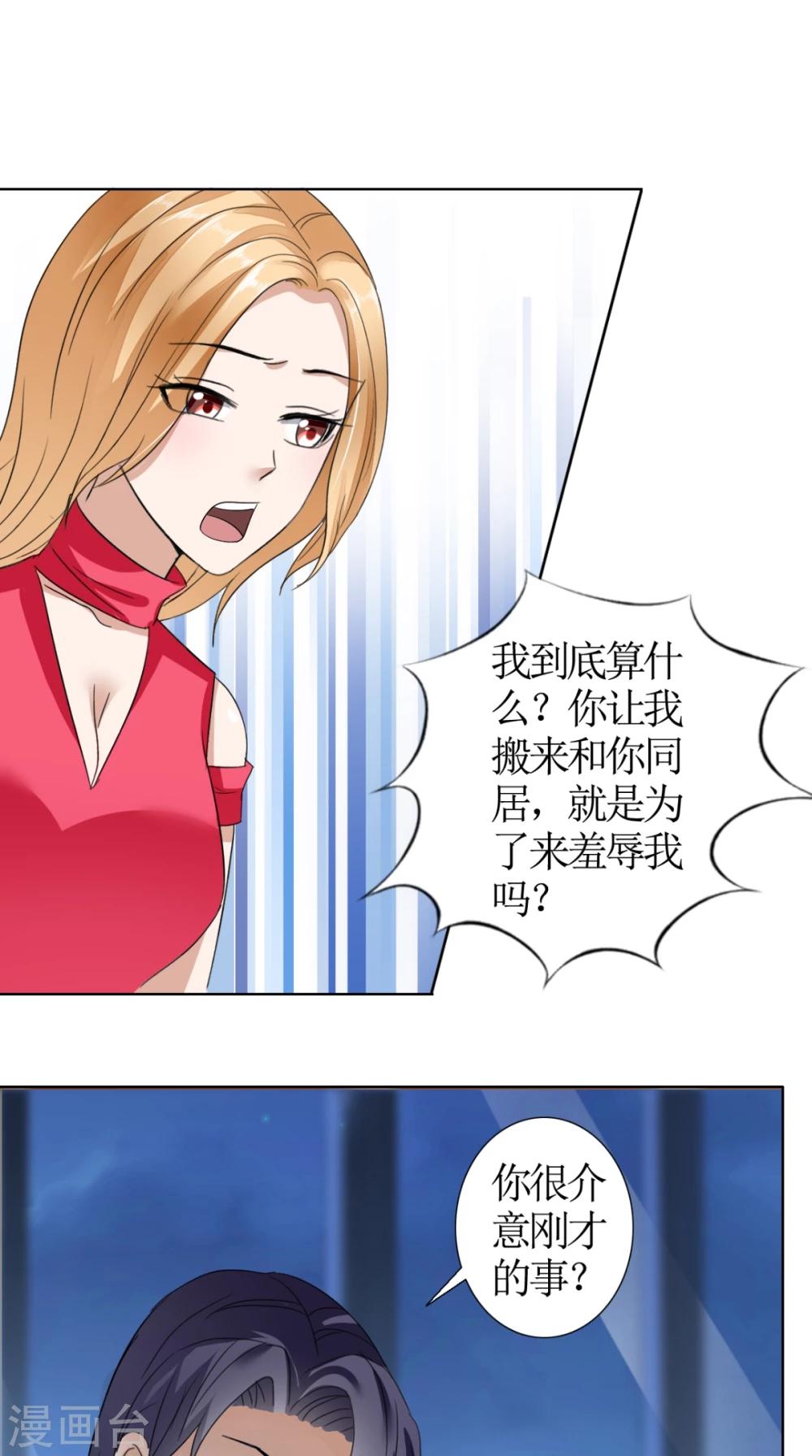 第17话 这样的你很迷人-第17话