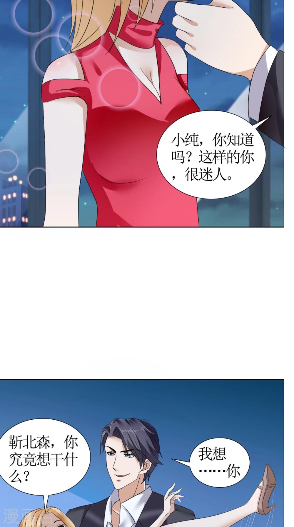 第17话 这样的你很迷人-第17话