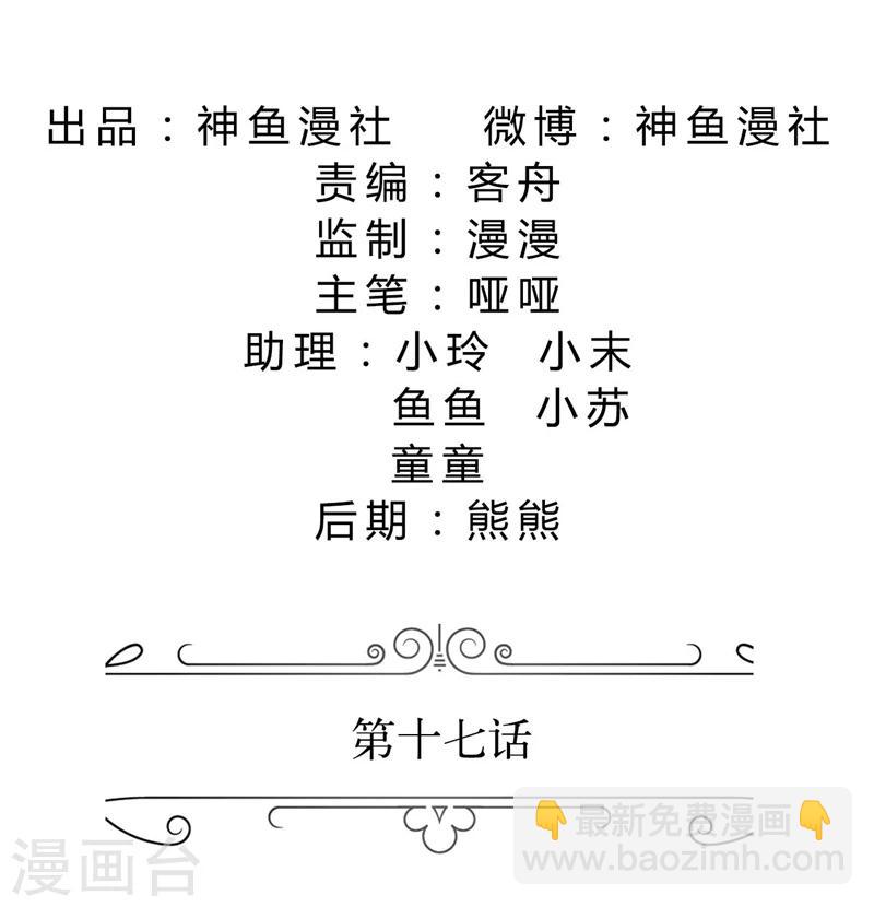 第17话 这样的你很迷人-第17话