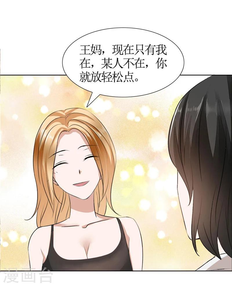 第19话 好好过吧-第19话
