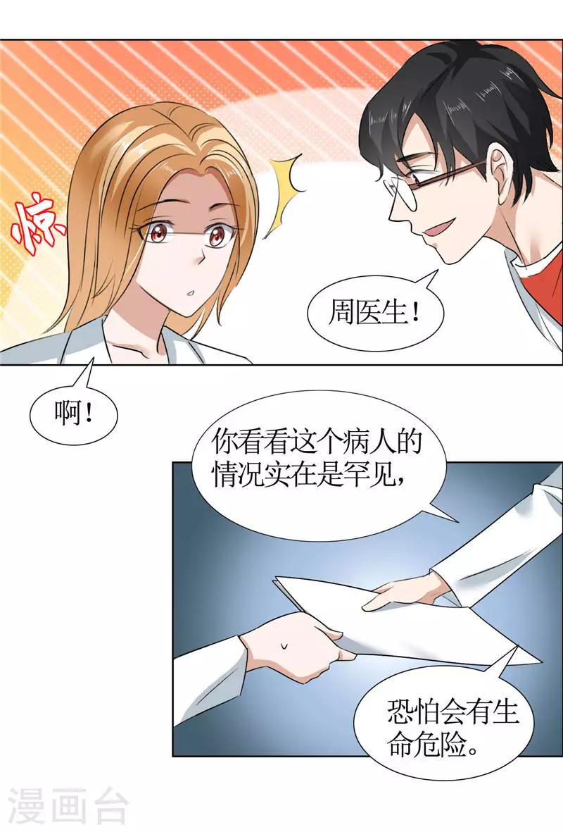第19话 好好过吧-第19话