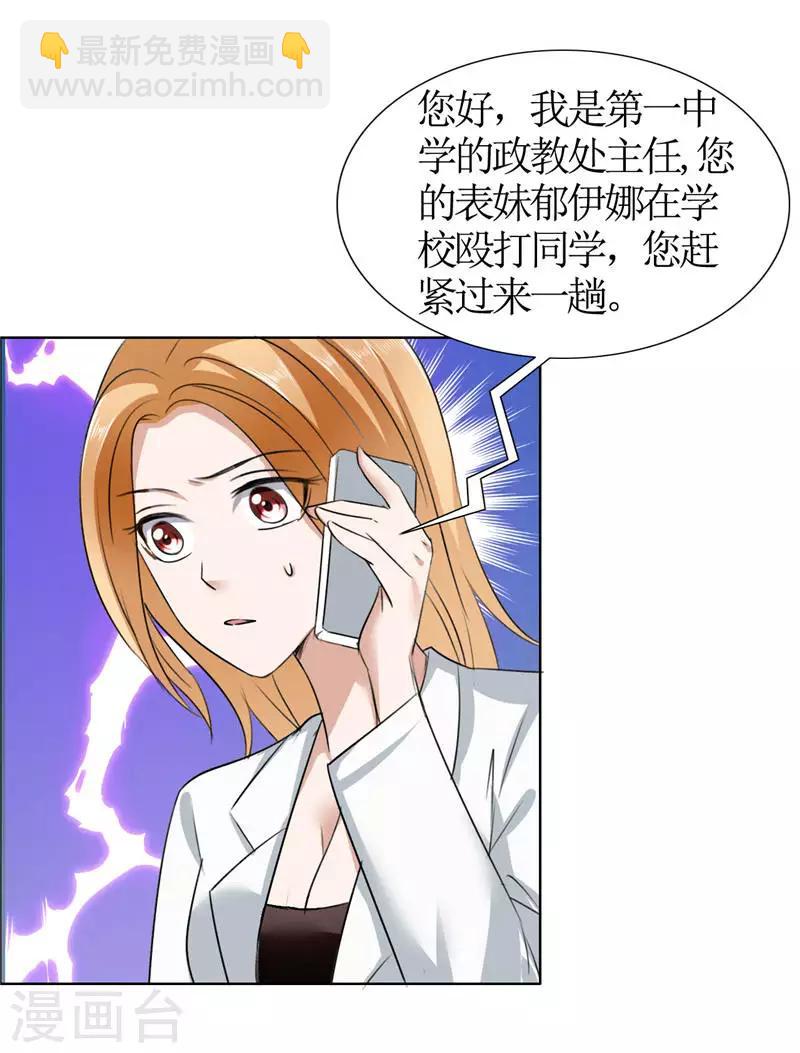 第19话 好好过吧-第19话
