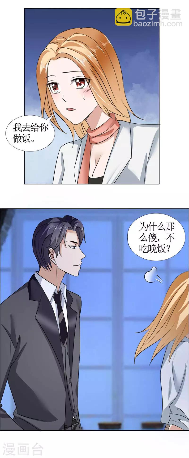 第19话 好好过吧-第19话