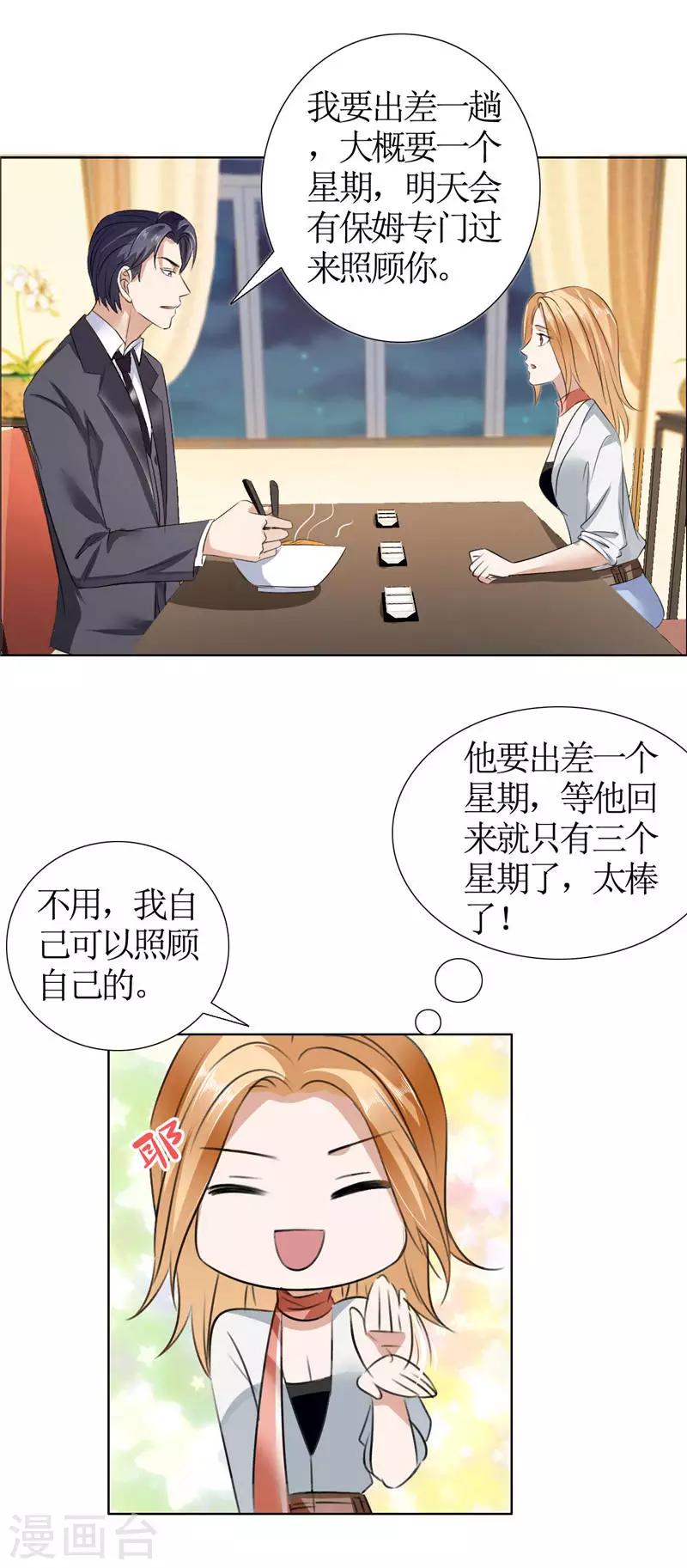 第19话 好好过吧-第19话