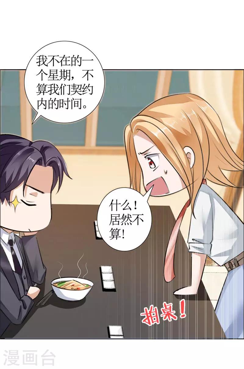 第19话 好好过吧-第19话