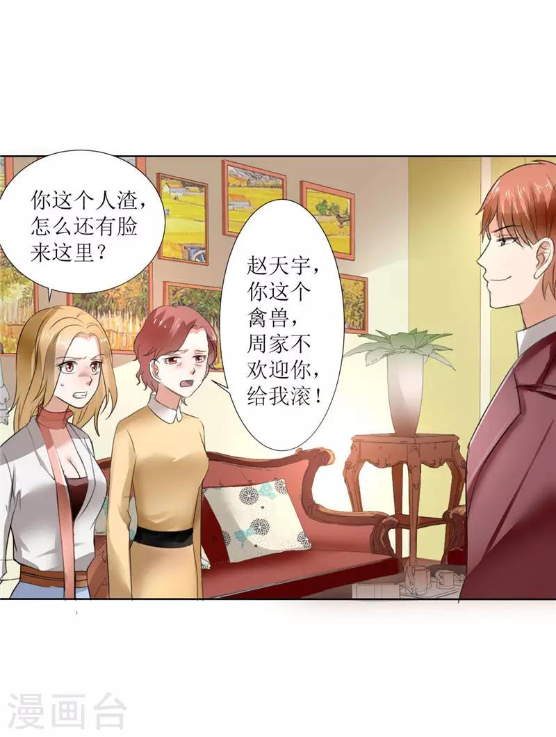 第3话 周家危机-第3话