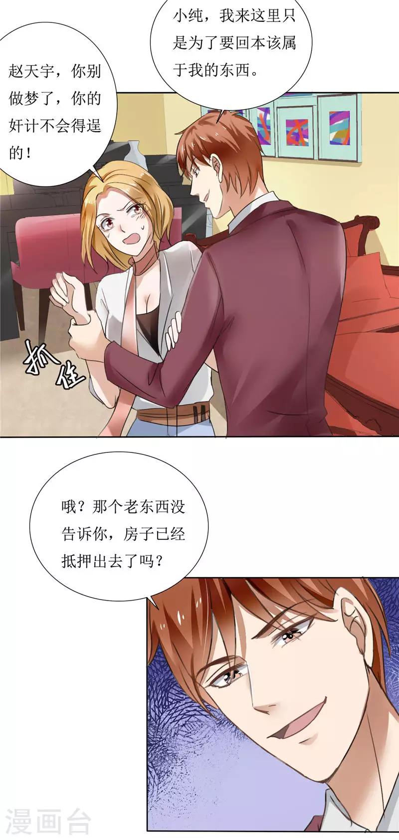 第3话 周家危机-第3话