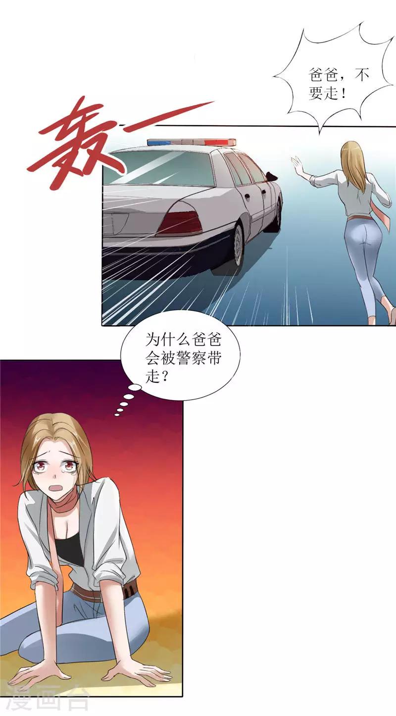 第3话 周家危机-第3话
