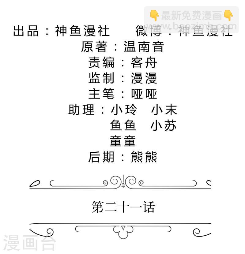 第21话 没有我搞不定的女人-第21话