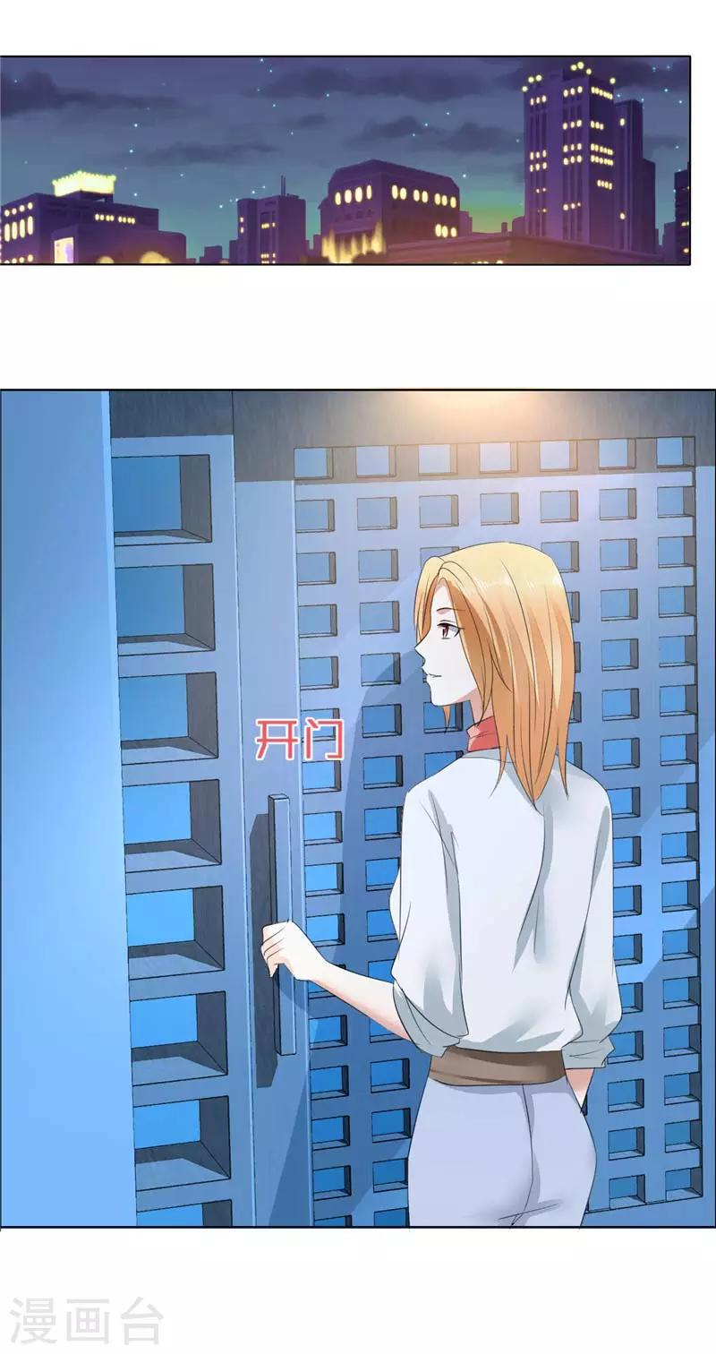 第21话 没有我搞不定的女人-第21话