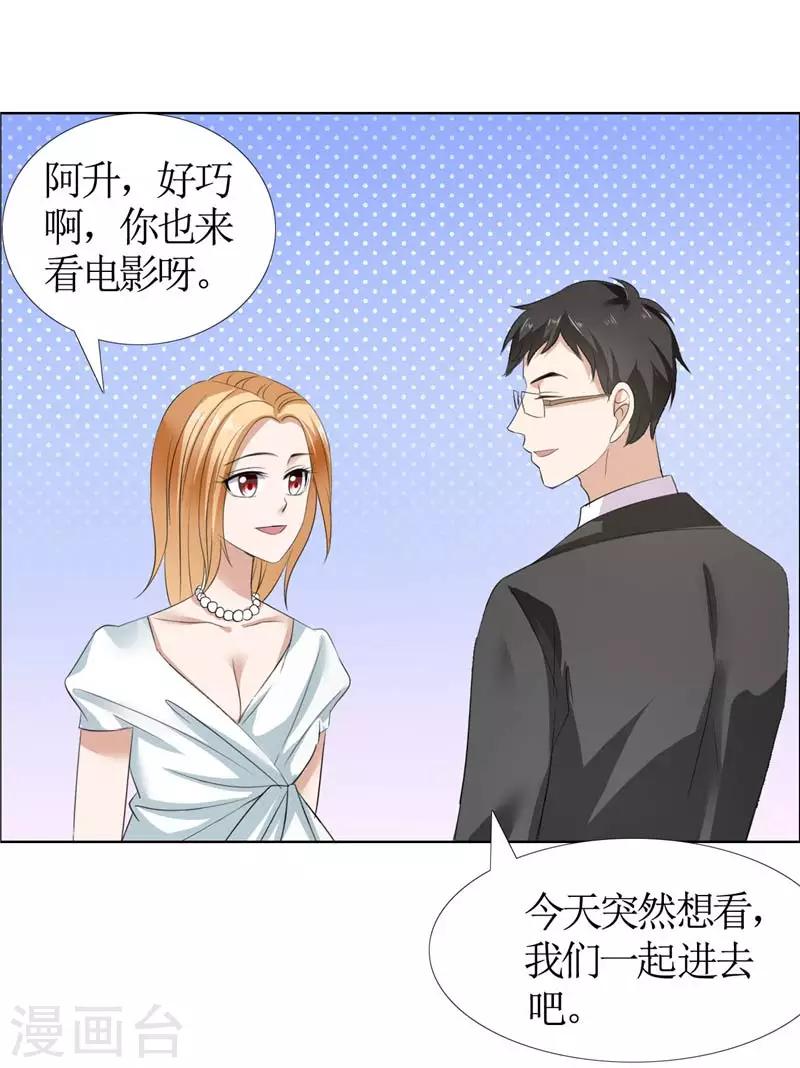第23话 撮合姐姐和许老师-第23话