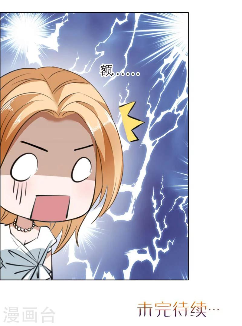 第23话 撮合姐姐和许老师-第23话