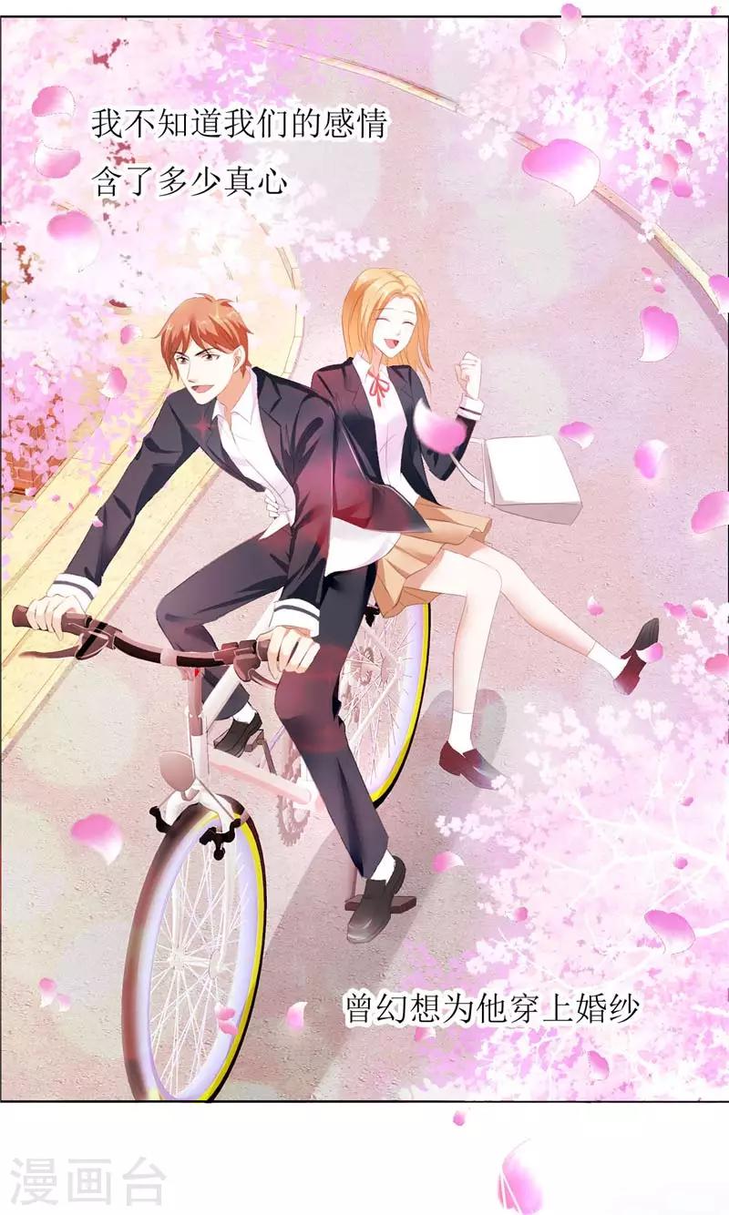 第23话 撮合姐姐和许老师-第23话