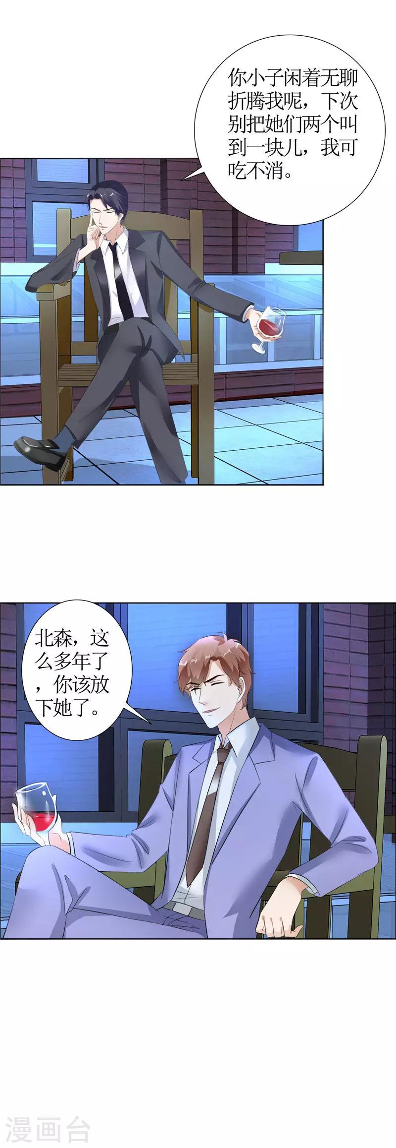 第25话 你该放下她了-第25话
