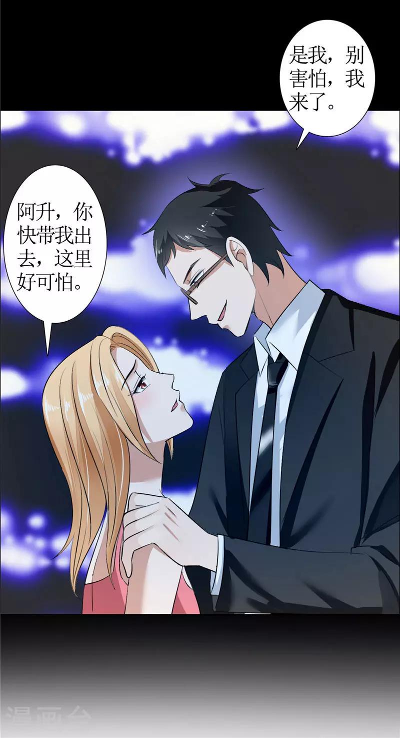 第31话 谁让你如此念念不忘-第31话