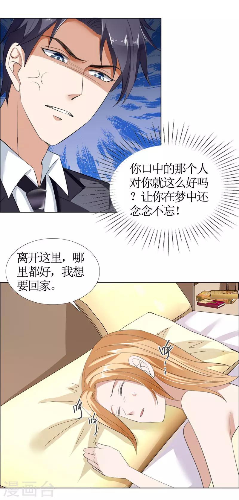 第31话 谁让你如此念念不忘-第31话