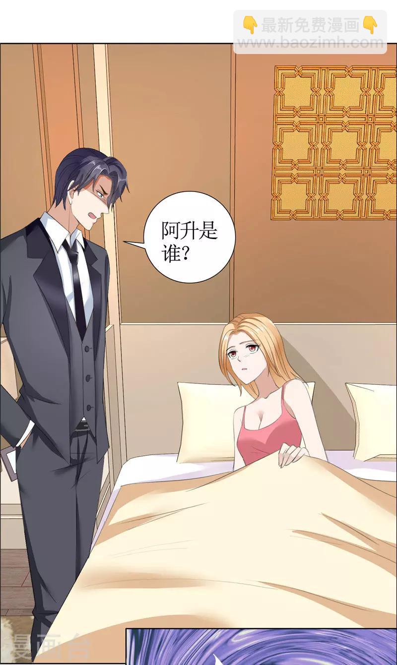 第31话 谁让你如此念念不忘-第31话
