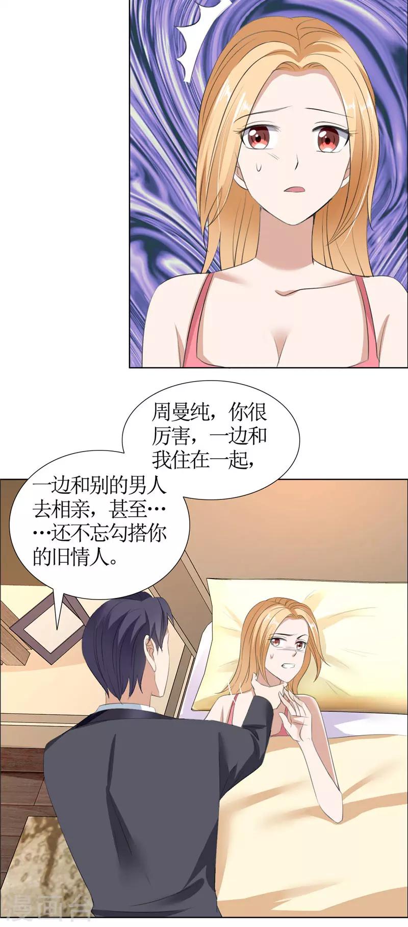 第31话 谁让你如此念念不忘-第31话