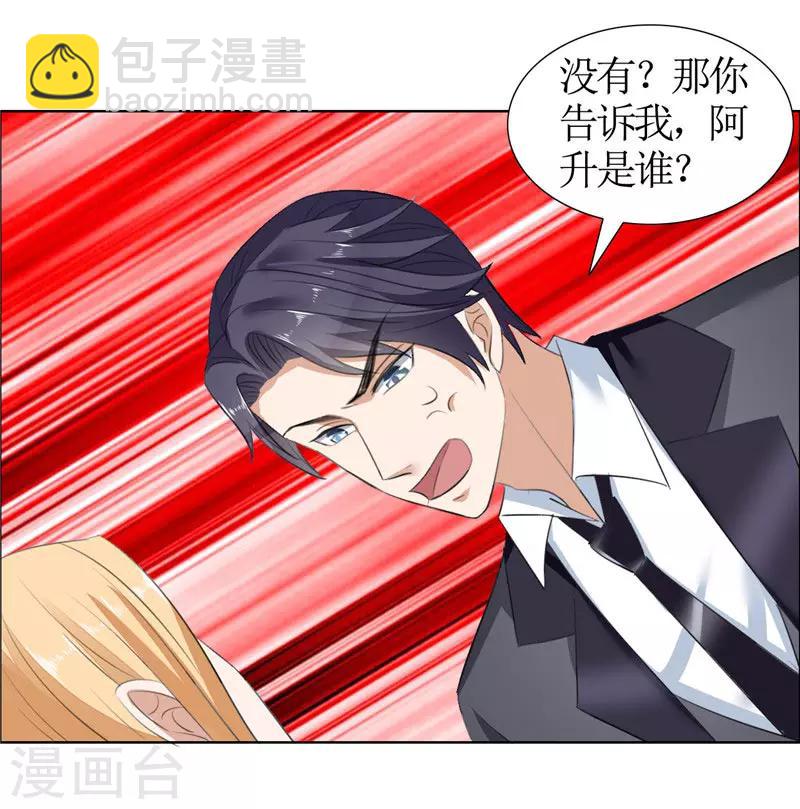 第31话 谁让你如此念念不忘-第31话