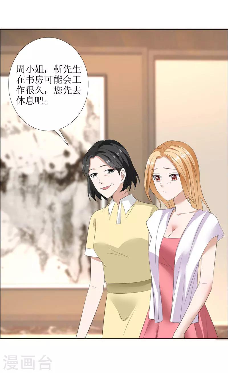 第31话 谁让你如此念念不忘-第31话
