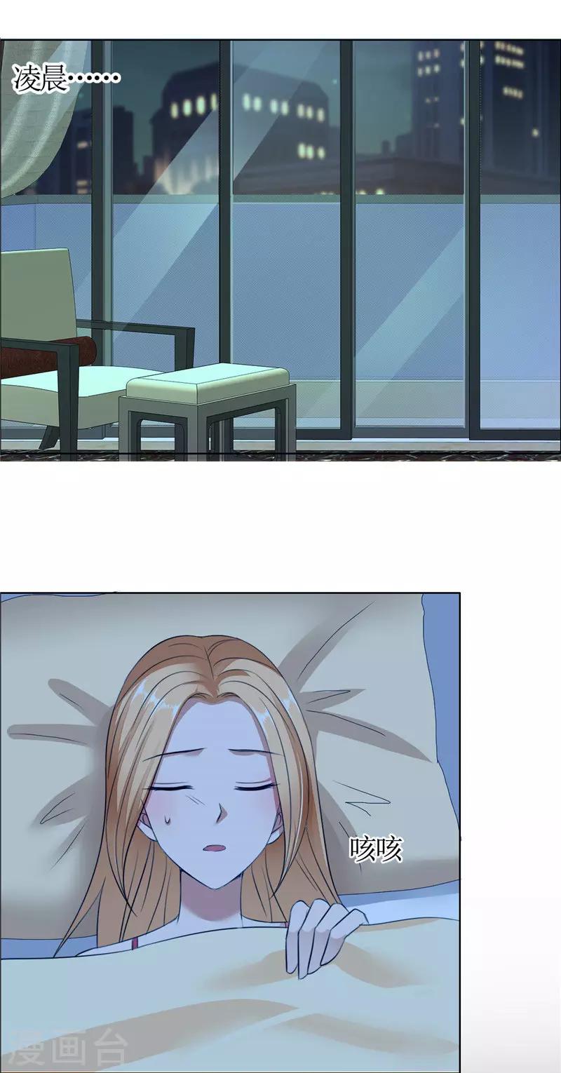 第31话 谁让你如此念念不忘-第31话