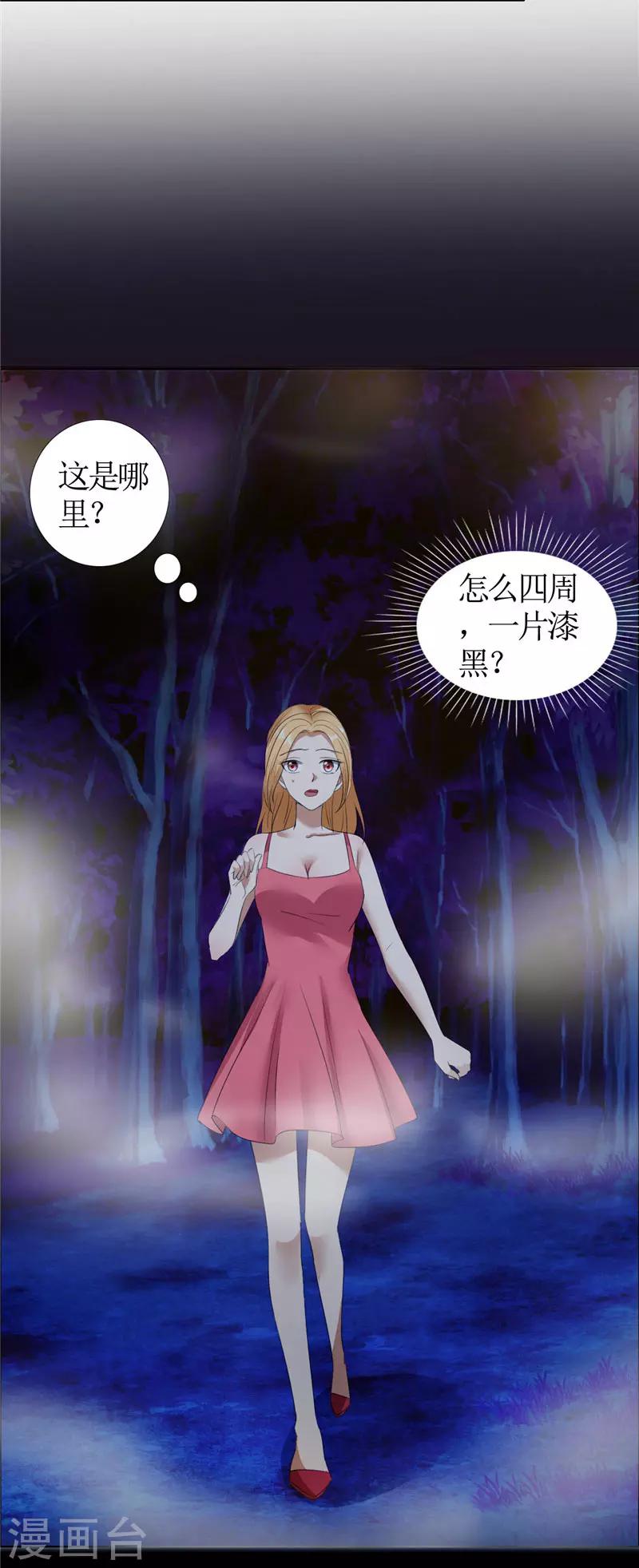 第31话 谁让你如此念念不忘-第31话