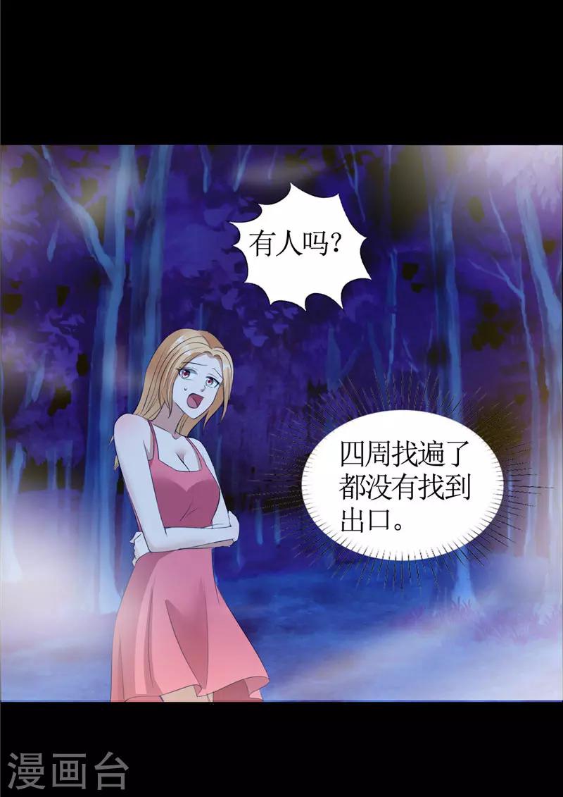 第31话 谁让你如此念念不忘-第31话