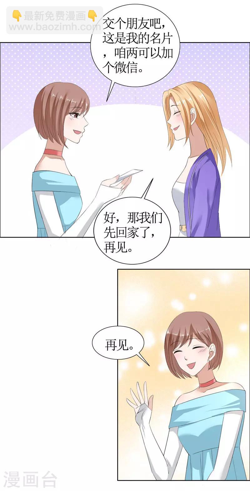 第33话 这个家不欢迎你-第33话