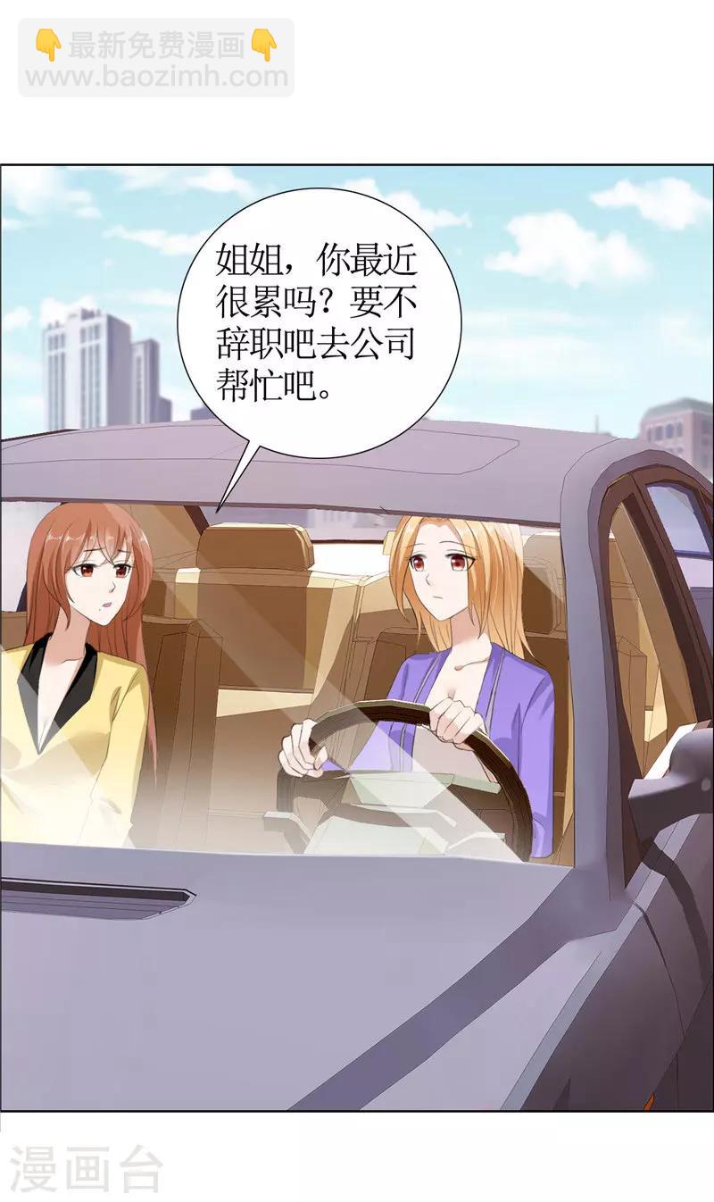 第33话 这个家不欢迎你-第33话