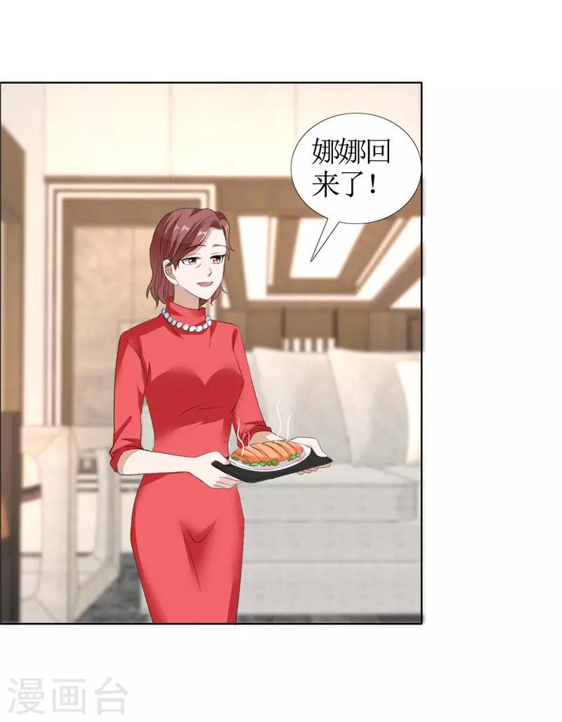 第33话 这个家不欢迎你-第33话