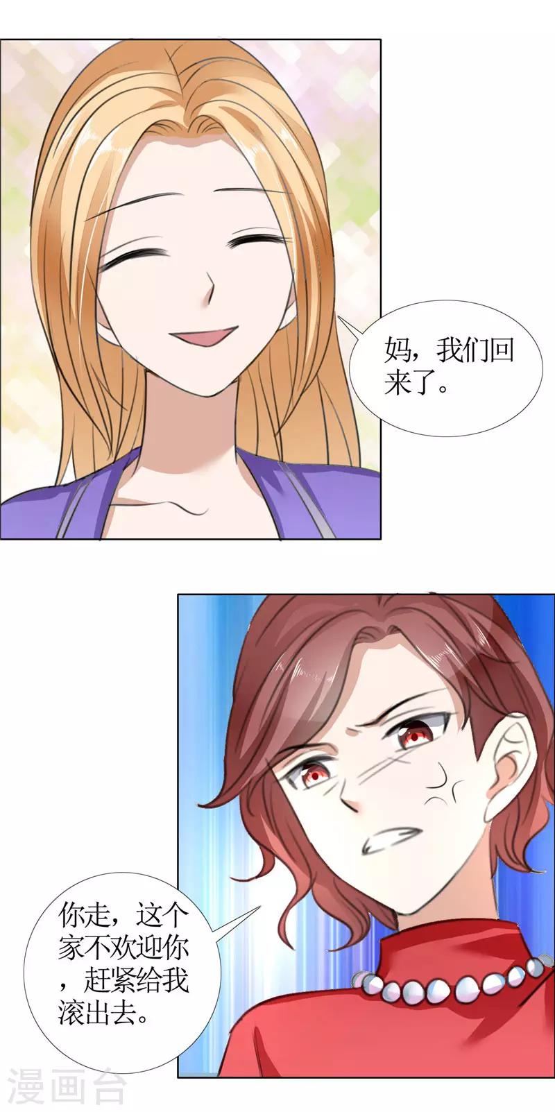 第33话 这个家不欢迎你-第33话