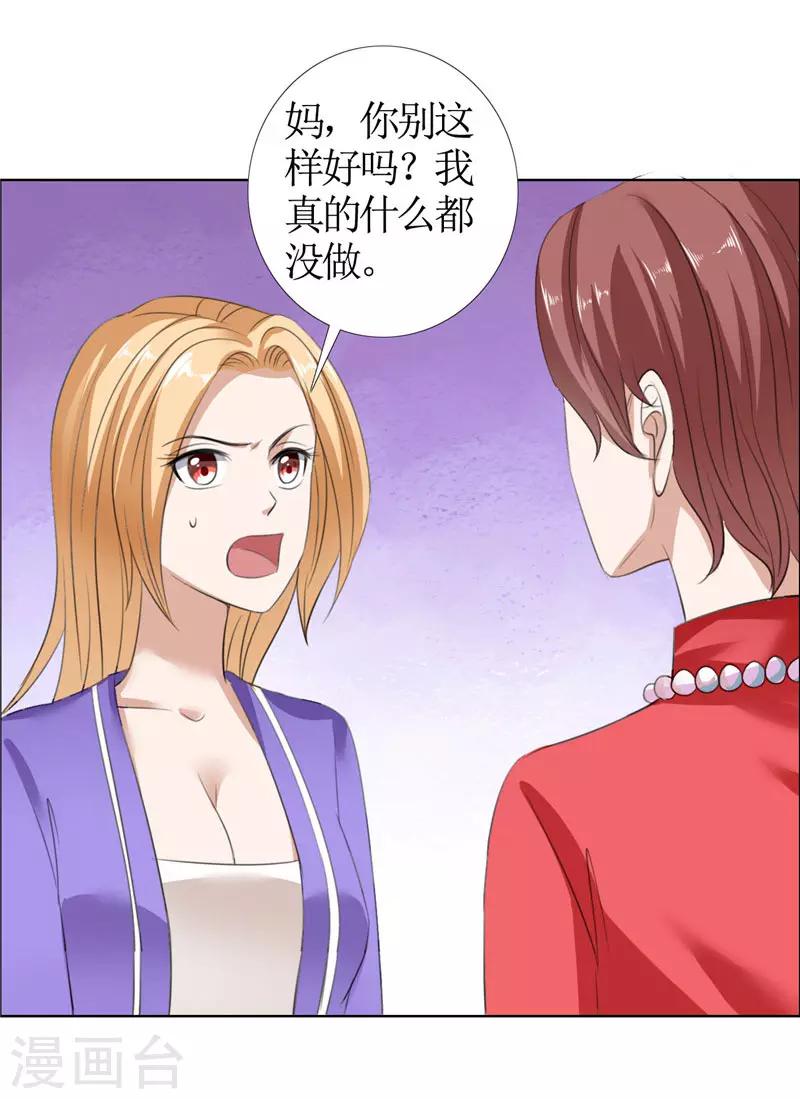 第33话 这个家不欢迎你-第33话