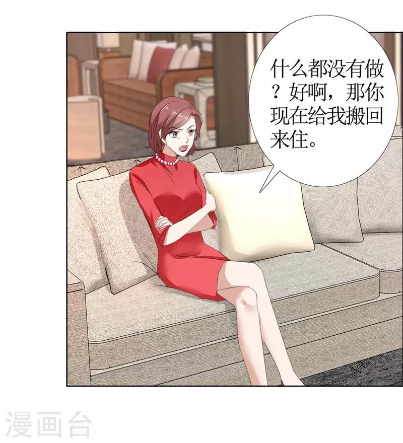第33话 这个家不欢迎你-第33话