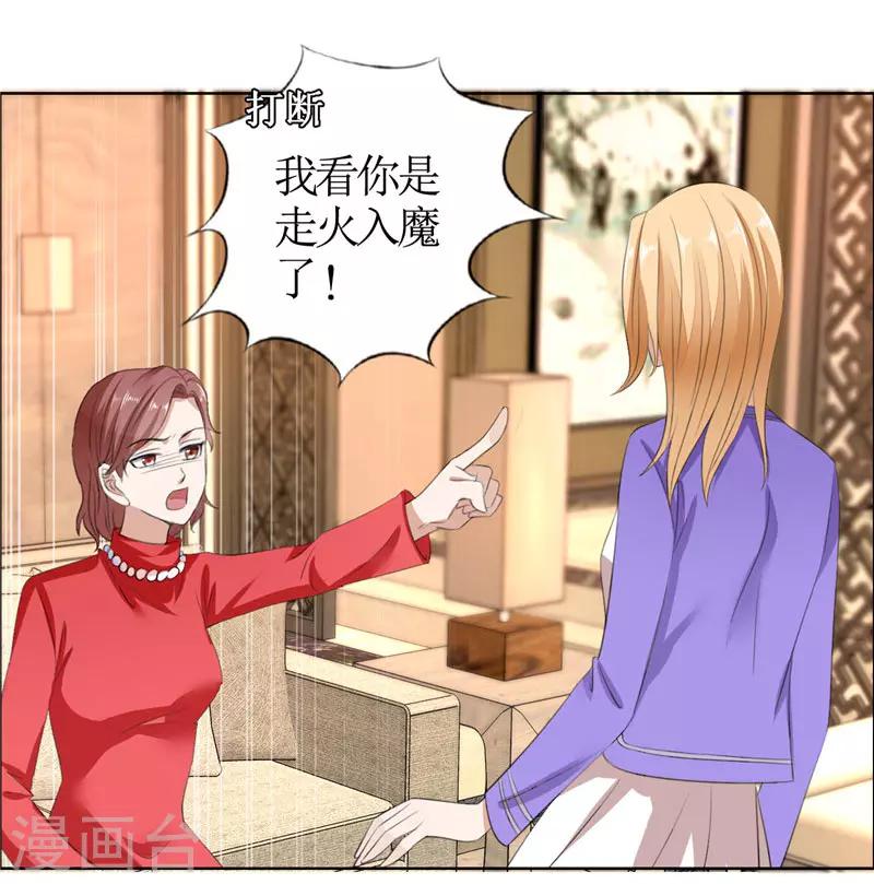 第33话 这个家不欢迎你-第33话