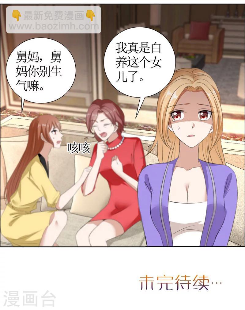 第33话 这个家不欢迎你-第33话